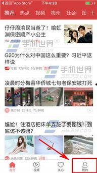 今日头条爆料怎么拍的啊,如何捕捉热门新闻瞬间